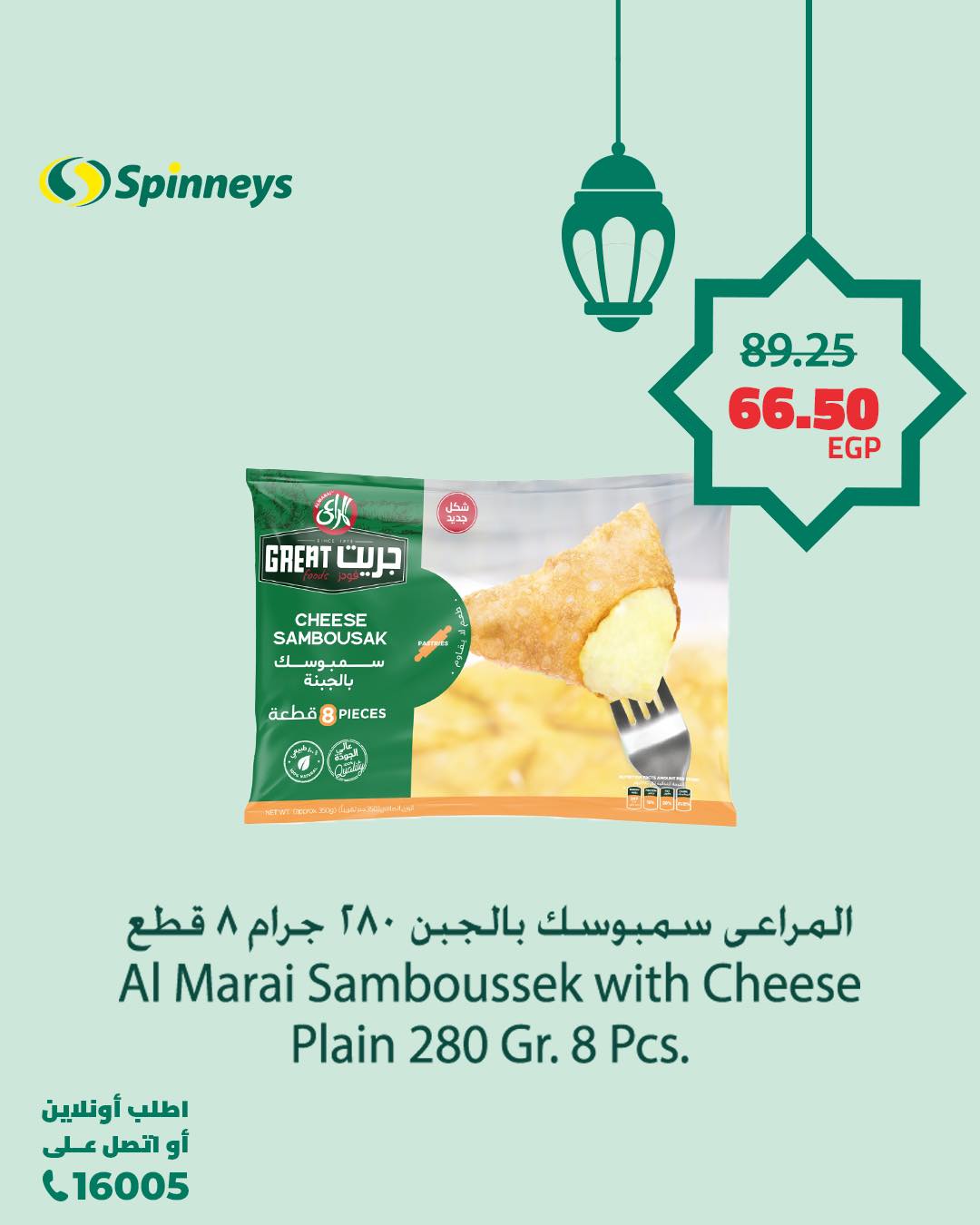 spinneys offers from 24feb to 24feb 2025 عروض سبينس من 24 فبراير حتى 24 فبراير 2025 صفحة رقم 14